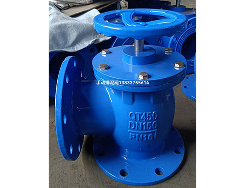 手动排泥阀